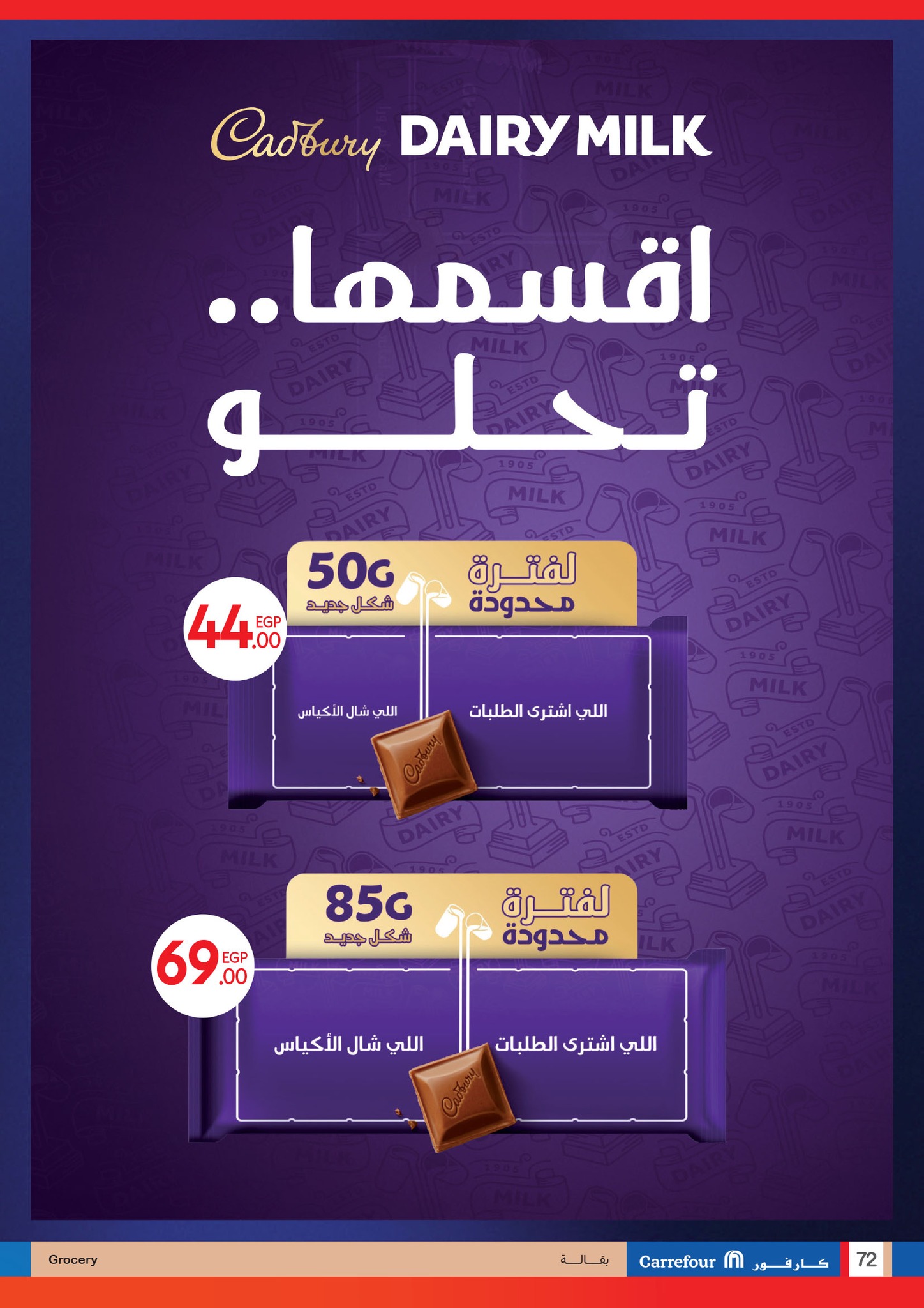 carrefour offers from 29oct to 3oct 2025 عروض كارفور من 29 أكتوبر حتى 3 أكتوبر 2025 صفحة رقم 71